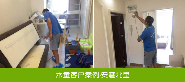 北京安慧北里甲醛檢測、室內除甲醛案例 1556439532128449.jpg