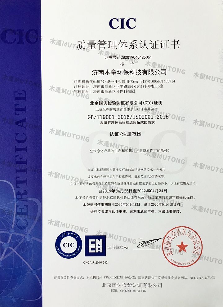 ISO9001質(zhì)量管理體系認(rèn)證中文版（?。?jpg